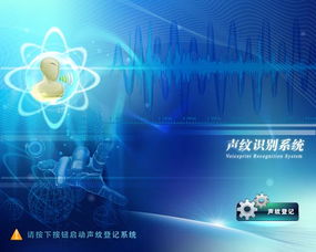 声纹识别技术应用服务专家 天聪软件的技术创新与行业赋能