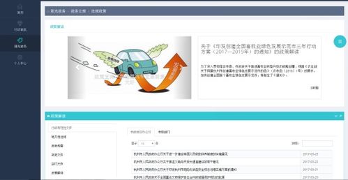 天夏科技推出智慧政务软件，赋能政府数字化转型新篇章