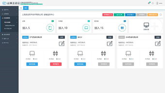 上海吉运软件技术成功中标2017年项目，引领技术服务新篇章